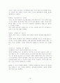 (우수자료) S-Project (The Museum Sex & Health) - 사업계획서 성 박물관 설립 사업계획서, 창업계획서, 성, 산업분석, 시장성 분석, 현금흐름 및 사업수지 분석, 마케팅 전략 18페이지