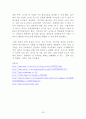 (우수자료) S-Project (The Museum Sex & Health) - 사업계획서 성 박물관 설립 사업계획서, 창업계획서, 성, 산업분석, 시장성 분석, 현금흐름 및 사업수지 분석, 마케팅 전략 20페이지