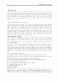 [평가우수자료][건강보험, 의료보험 민영화] 건강보험이 사회에 미치는 영향 (건강보험과 사회와의 관계, 의료 민영화 문제점, 미국의 의료체계, 한국 의료보험 나아갈 방향) 8페이지