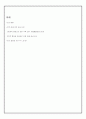 (우수자료) 주택 전세가격의 상승 요인 - 전세 문제, 주택 전세, 부동산 2페이지