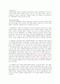 [평가우수자료][공공임대公共賃貸주택] 공공임대주택 현황, 공공임대주택 문제점, 공공임대주택 특징, 공공임대주택 나아갈 방향 7페이지