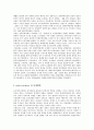 [평가우수자료][공공임대公共賃貸주택] 공공임대주택 현황, 공공임대주택 문제점, 공공임대주택 특징, 공공임대주택 나아갈 방향 9페이지