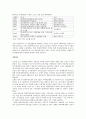 [평가우수자료][공공임대公共賃貸주택] 공공임대주택 현황, 공공임대주택 문제점, 공공임대주택 특징, 공공임대주택 나아갈 방향 11페이지