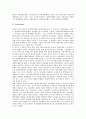 [평가우수자료][공공임대公共賃貸주택] 공공임대주택 현황, 공공임대주택 문제점, 공공임대주택 특징, 공공임대주택 나아갈 방향 12페이지