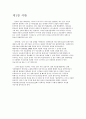[★평가우수자료★] 의료관광정책 (국내 의료관광산업) 국내 의료관광산업 현황, 국내 의료관광산업 활성화 원인, 국내 의료관광산업 문제점, 국내 의료관광산업 육성 정책, 국내 의료관광산업 활성 방안 2페이지