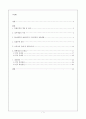 [★★평가우수자료★★] 저소득층을 위한 임대주택의 개선방향 모색 (임대주택의 나아갈 방향) 임대주택의 개념, 임대주택 종류, 임대주택 이유, 임대주택 정책분석, 임대주택 문제점, 임대주택 개선방안 2페이지