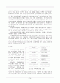 [★★평가우수자료★★] 저소득층을 위한 임대주택의 개선방향 모색 (임대주택의 나아갈 방향) 임대주택의 개념, 임대주택 종류, 임대주택 이유, 임대주택 정책분석, 임대주택 문제점, 임대주택 개선방안 15페이지