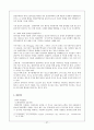 [★★평가우수자료★★] 저소득층을 위한 임대주택의 개선방향 모색 (임대주택의 나아갈 방향) 임대주택의 개념, 임대주택 종류, 임대주택 이유, 임대주택 정책분석, 임대주택 문제점, 임대주택 개선방안 28페이지