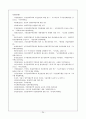 [★★평가우수자료★★] 저소득층을 위한 임대주택의 개선방향 모색 (임대주택의 나아갈 방향) 임대주택의 개념, 임대주택 종류, 임대주택 이유, 임대주택 정책분석, 임대주택 문제점, 임대주택 개선방안 35페이지