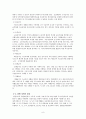 [★평가우수자료★][국민기초생활보장법 완벽정리] 국민기초생활보장법 대상, 국민기초생활보장법 급여, 국민기초생활보장법 재정, 국민기초생활보장법 현황, 국민기초생활보장법 문제점, 국민기초생활보장법 방향 8페이지