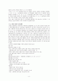 [★평가우수자료★][국민기초생활보장법 완벽정리] 국민기초생활보장법 대상, 국민기초생활보장법 급여, 국민기초생활보장법 재정, 국민기초생활보장법 현황, 국민기초생활보장법 문제점, 국민기초생활보장법 방향 9페이지