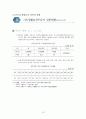 [★평가우수자료★][국민기초생활보장법 완벽정리] 국민기초생활보장법 대상, 국민기초생활보장법 급여, 국민기초생활보장법 재정, 국민기초생활보장법 현황, 국민기초생활보장법 문제점, 국민기초생활보장법 방향 13페이지