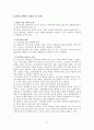 [★평가우수자료★][국민기초생활보장법 완벽정리] 국민기초생활보장법 대상, 국민기초생활보장법 급여, 국민기초생활보장법 재정, 국민기초생활보장법 현황, 국민기초생활보장법 문제점, 국민기초생활보장법 방향 17페이지
