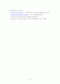 [★평가우수자료★][국민기초생활보장법 완벽정리] 국민기초생활보장법 대상, 국민기초생활보장법 급여, 국민기초생활보장법 재정, 국민기초생활보장법 현황, 국민기초생활보장법 문제점, 국민기초생활보장법 방향 19페이지