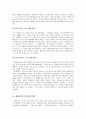 [평가우수자료] 레오나르도 다 빈치 (Leonardo da Vinci) 인물 분석 (레오나르도 다 빈치의 생애, 레오나르도 다 빈치 업적, 레오나르도 다 빈치 시대, 영향, 견해) 5페이지