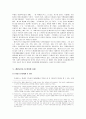 [평가우수자료] 레오나르도 다 빈치 (Leonardo da Vinci) 인물 분석 (레오나르도 다 빈치의 생애, 레오나르도 다 빈치 업적, 레오나르도 다 빈치 시대, 영향, 견해) 6페이지