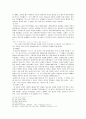 [★★평가우수자료★★] 타오르는 종교개혁의 불씨 [루터, 칼뱅, 츠빙글리의 종교개혁] 종교개혁가 루터, 칼뱅, 츠빙글리 분석, 배경, 종교관, 국가관 10페이지