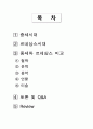 [평가우수자료] 중세와 르네상스 - 르네상스 시대적 배경, 중세시대 특징, 중세시대 영향, 중세시대 철학, 중세시대 문학, 중세시대 음악, 중세시대 미술, 중세시대 인물 2페이지