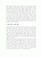 [평가우수자료] 중세와 르네상스 - 르네상스 시대적 배경, 중세시대 특징, 중세시대 영향, 중세시대 철학, 중세시대 문학, 중세시대 음악, 중세시대 미술, 중세시대 인물 4페이지