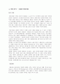 [평가우수자료] 중세와 르네상스 - 르네상스 시대적 배경, 중세시대 특징, 중세시대 영향, 중세시대 철학, 중세시대 문학, 중세시대 음악, 중세시대 미술, 중세시대 인물 5페이지