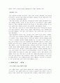 [평가우수자료] 중세와 르네상스 - 르네상스 시대적 배경, 중세시대 특징, 중세시대 영향, 중세시대 철학, 중세시대 문학, 중세시대 음악, 중세시대 미술, 중세시대 인물 7페이지
