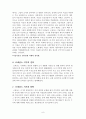 [평가우수자료] 중세와 르네상스 - 르네상스 시대적 배경, 중세시대 특징, 중세시대 영향, 중세시대 철학, 중세시대 문학, 중세시대 음악, 중세시대 미술, 중세시대 인물 11페이지