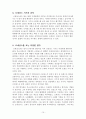 [평가우수자료] 중세와 르네상스 - 르네상스 시대적 배경, 중세시대 특징, 중세시대 영향, 중세시대 철학, 중세시대 문학, 중세시대 음악, 중세시대 미술, 중세시대 인물 12페이지