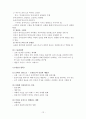 [평가우수자료] 중세와 르네상스 - 르네상스 시대적 배경, 중세시대 특징, 중세시대 영향, 중세시대 철학, 중세시대 문학, 중세시대 음악, 중세시대 미술, 중세시대 인물 14페이지