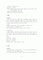 [평가우수자료] 중세와 르네상스 - 르네상스 시대적 배경, 중세시대 특징, 중세시대 영향, 중세시대 철학, 중세시대 문학, 중세시대 음악, 중세시대 미술, 중세시대 인물 15페이지