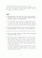 [평가우수자료] 중세와 르네상스 - 르네상스 시대적 배경, 중세시대 특징, 중세시대 영향, 중세시대 철학, 중세시대 문학, 중세시대 음악, 중세시대 미술, 중세시대 인물 29페이지