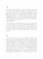 (★우수자료★) 부동산 분석 인천 송도지구 내 캐슬 & 해모로 분석 (송도지구의 개요, 캐슬 & 해모로 현황, 캐슬& 해모로의 시장현황과 마케팅 전략, 송도지구의 사업계획서에 관한 종합적 의견) 12페이지