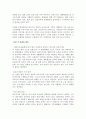 (★우수자료★) 부동산 분석 인천 송도지구 내 캐슬 & 해모로 분석 (송도지구의 개요, 캐슬 & 해모로 현황, 캐슬& 해모로의 시장현황과 마케팅 전략, 송도지구의 사업계획서에 관한 종합적 의견) 25페이지