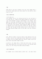 (★우수자료★) 부동산 분석 인천 송도지구 내 캐슬 & 해모로 분석 (송도지구의 개요, 캐슬 & 해모로 현황, 캐슬& 해모로의 시장현황과 마케팅 전략, 송도지구의 사업계획서에 관한 종합적 의견) 28페이지