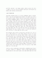 (★우수자료★) 부동산 분석 인천 송도지구 내 캐슬 & 해모로 분석 (송도지구의 개요, 캐슬 & 해모로 현황, 캐슬& 해모로의 시장현황과 마케팅 전략, 송도지구의 사업계획서에 관한 종합적 의견) 31페이지