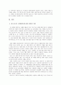 (★우수자료★) 부동산 분석 인천 송도지구 내 캐슬 & 해모로 분석 (송도지구의 개요, 캐슬 & 해모로 현황, 캐슬& 해모로의 시장현황과 마케팅 전략, 송도지구의 사업계획서에 관한 종합적 의견) 32페이지