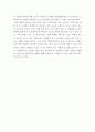 (★우수자료★) 부동산 분석 인천 송도지구 내 캐슬 & 해모로 분석 (송도지구의 개요, 캐슬 & 해모로 현황, 캐슬& 해모로의 시장현황과 마케팅 전략, 송도지구의 사업계획서에 관한 종합적 의견) 33페이지