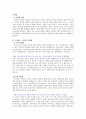 [평가우수자료][르네상스the Renaissance 문화, 예술] 르네상스 이전의 풍경화, 르네상스 이후 풍경화, 르네상스 풍경화, 르네상스 문화, 르네상스 미술 2페이지