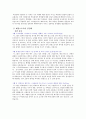 [평가우수자료][르네상스the Renaissance 문화, 예술] 르네상스 이전의 풍경화, 르네상스 이후 풍경화, 르네상스 풍경화, 르네상스 문화, 르네상스 미술 4페이지