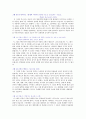 [평가우수자료][르네상스the Renaissance 문화, 예술] 르네상스 이전의 풍경화, 르네상스 이후 풍경화, 르네상스 풍경화, 르네상스 문화, 르네상스 미술 5페이지