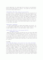 [평가우수자료][르네상스the Renaissance 문화, 예술] 르네상스 이전의 풍경화, 르네상스 이후 풍경화, 르네상스 풍경화, 르네상스 문화, 르네상스 미술 6페이지