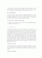 [평가우수자료][르네상스the Renaissance  시대의 건축] 르네상스 시대의 건축, 르네상스 시대의 건축가, 르네상스 시대의 건축물, 르네상스 시대 문화, 르네상스 시대 예술 5페이지