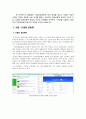[평가우수자료][다문화多文化 공동체] 다문화 공동체 개념, 다문화 공동체 특징, 다문화 공동체 현황, 다문화 공동체 사례, 인천 차이나타운, 서울시 대림동 중국인 거리, 몽골 타운 분석, 해외 다문화 공동 2페이지