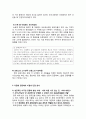 [평가우수자료][다문화多文化 공동체] 다문화 공동체 개념, 다문화 공동체 특징, 다문화 공동체 현황, 다문화 공동체 사례, 인천 차이나타운, 서울시 대림동 중국인 거리, 몽골 타운 분석, 해외 다문화 공동 12페이지