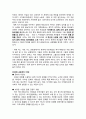 [평가우수자료][다문화多文化 공동체] 다문화 공동체 개념, 다문화 공동체 특징, 다문화 공동체 현황, 다문화 공동체 사례, 인천 차이나타운, 서울시 대림동 중국인 거리, 몽골 타운 분석, 해외 다문화 공동 13페이지