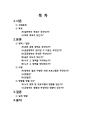 [★★평가우수자료★★][문화文化의 이해, 봉제사, 접빈객] 봉제사, 접빈객 분석, 봉제사의 의미, 접빈객의 의미, 특징, 분석 2페이지