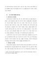 [★★평가우수자료★★][노인老人경제, 사회복지정책] 노인경제안정의 필요성, 노인경제안정의 현황, 노인 빈곤의 실태, 노인빈곤 문제점, 노인경제 복지 방안, 빈곤 노인 복지 방안, 빈곤노인 복지 13페이지