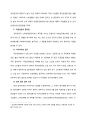 [★★평가우수자료★★][노인老人경제, 사회복지정책] 노인경제안정의 필요성, 노인경제안정의 현황, 노인 빈곤의 실태, 노인빈곤 문제점, 노인경제 복지 방안, 빈곤 노인 복지 방안, 빈곤노인 복지 17페이지