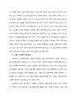 [★★평가우수자료★★][노인老人경제, 사회복지정책] 노인경제안정의 필요성, 노인경제안정의 현황, 노인 빈곤의 실태, 노인빈곤 문제점, 노인경제 복지 방안, 빈곤 노인 복지 방안, 빈곤노인 복지 21페이지