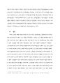 [★★평가우수자료★★][노인老人경제, 사회복지정책] 노인경제안정의 필요성, 노인경제안정의 현황, 노인 빈곤의 실태, 노인빈곤 문제점, 노인경제 복지 방안, 빈곤 노인 복지 방안, 빈곤노인 복지 22페이지
