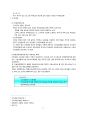 ★[PPT 우수자료★][부동산不動産 조세정책] 부동산조세정책의 현황, 우리나라의 부동산조세 특징, 우리나라의 부동산조세 흐름, 부동산조세정책의 경제적 효과 5페이지